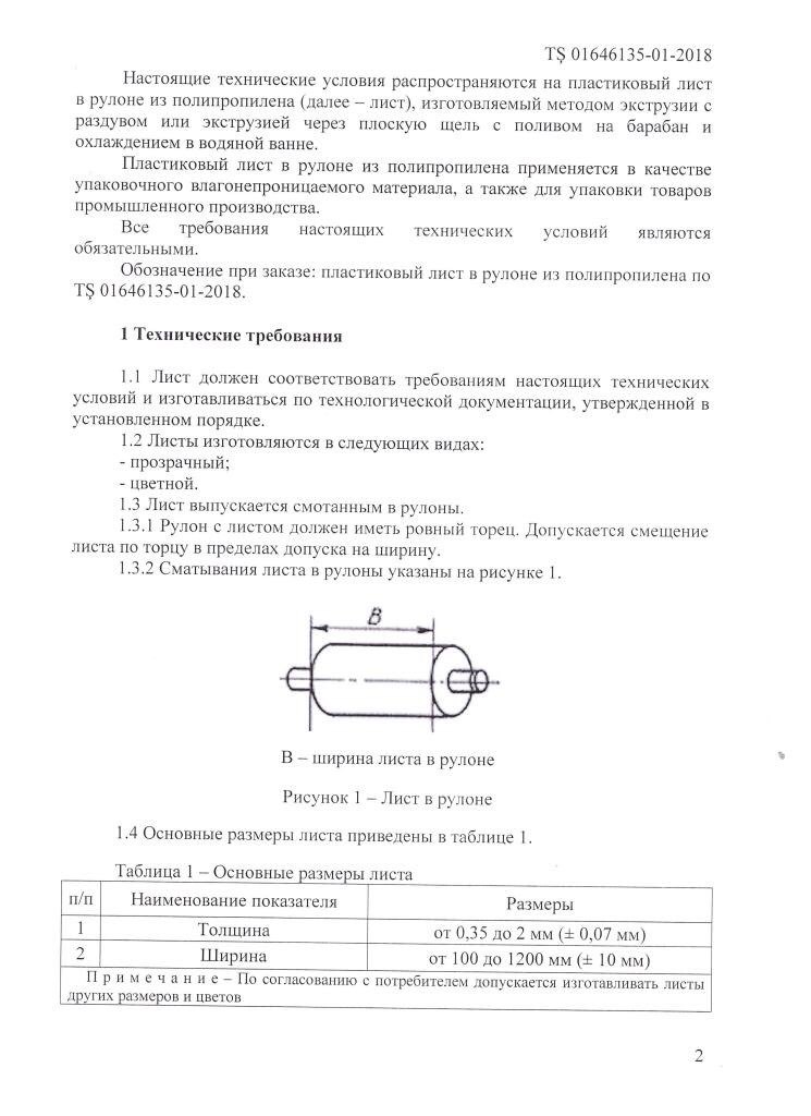 tech-uslovia-1