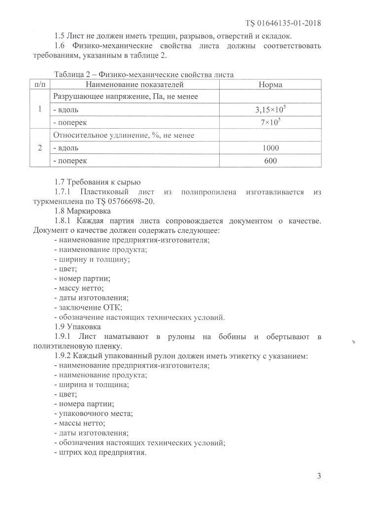 tech-uslovia-2